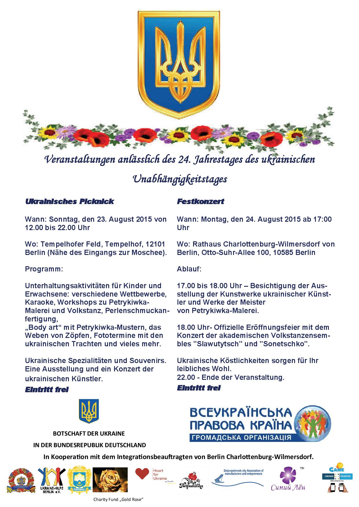 Незалежність